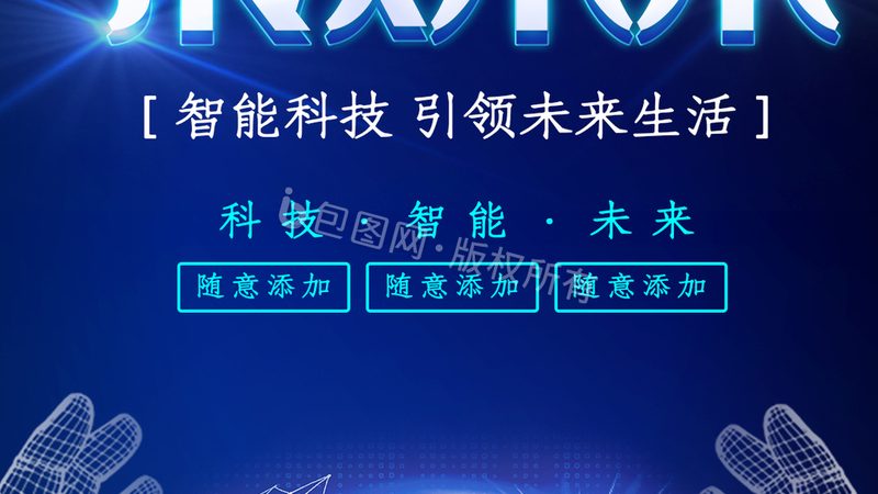 智慧园区运营管理平台：打造高效智能的现代化园区